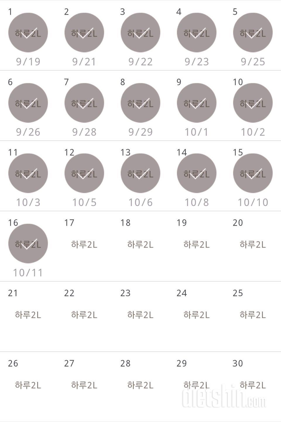 30일 하루 2L 물마시기 76일차 성공!