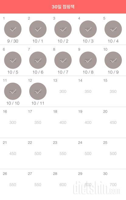 30일 점핑잭 312일차 성공!