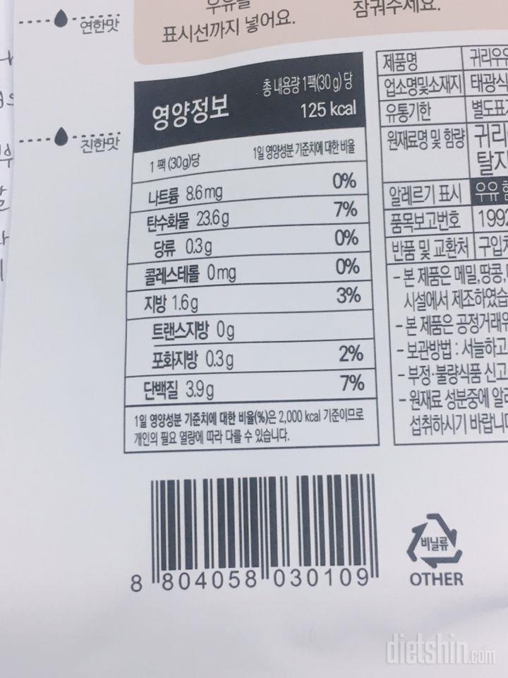 칼로리등록부탁드립니다