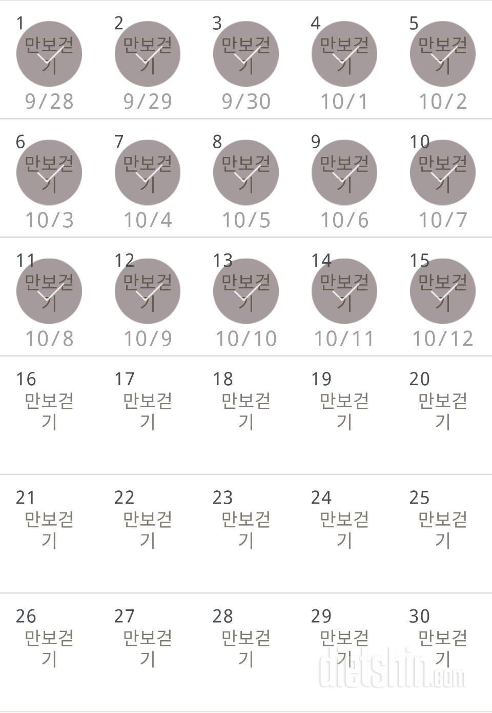 30일 만보 걷기 45일차 성공!