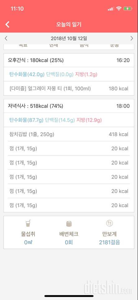 끼루루루룩 10월 12일 금요일 껌지옥