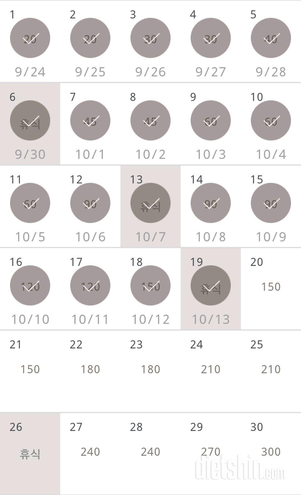 30일 플랭크 19일차 성공!