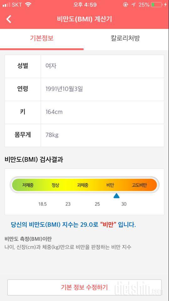 마지막 20대를 위해서😭