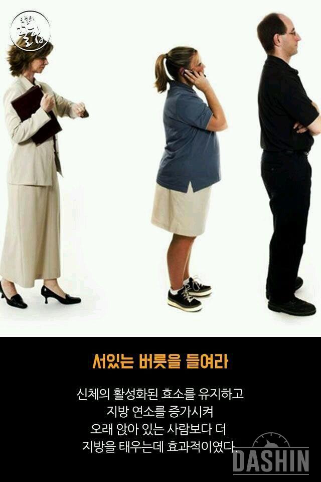 [조금더 쉽게 지방을 태우는방법]