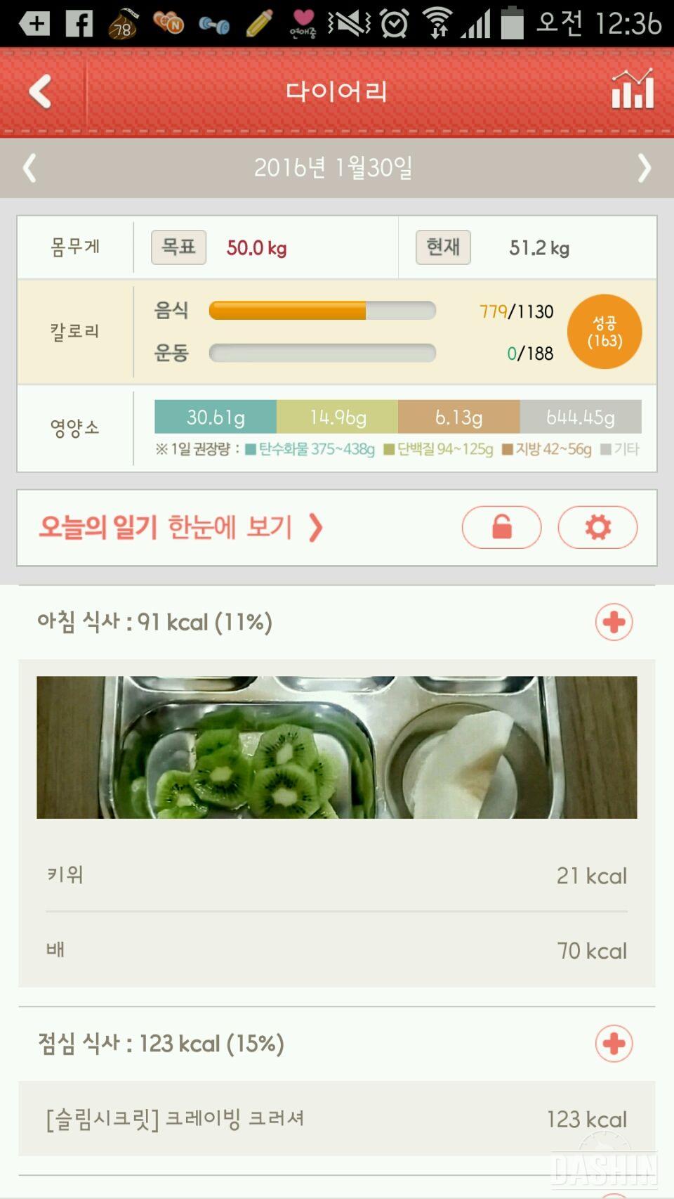 [160130] 1000kcal 24일차