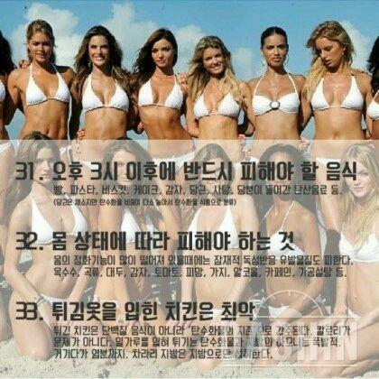 다이어트 꿀팁 37가지