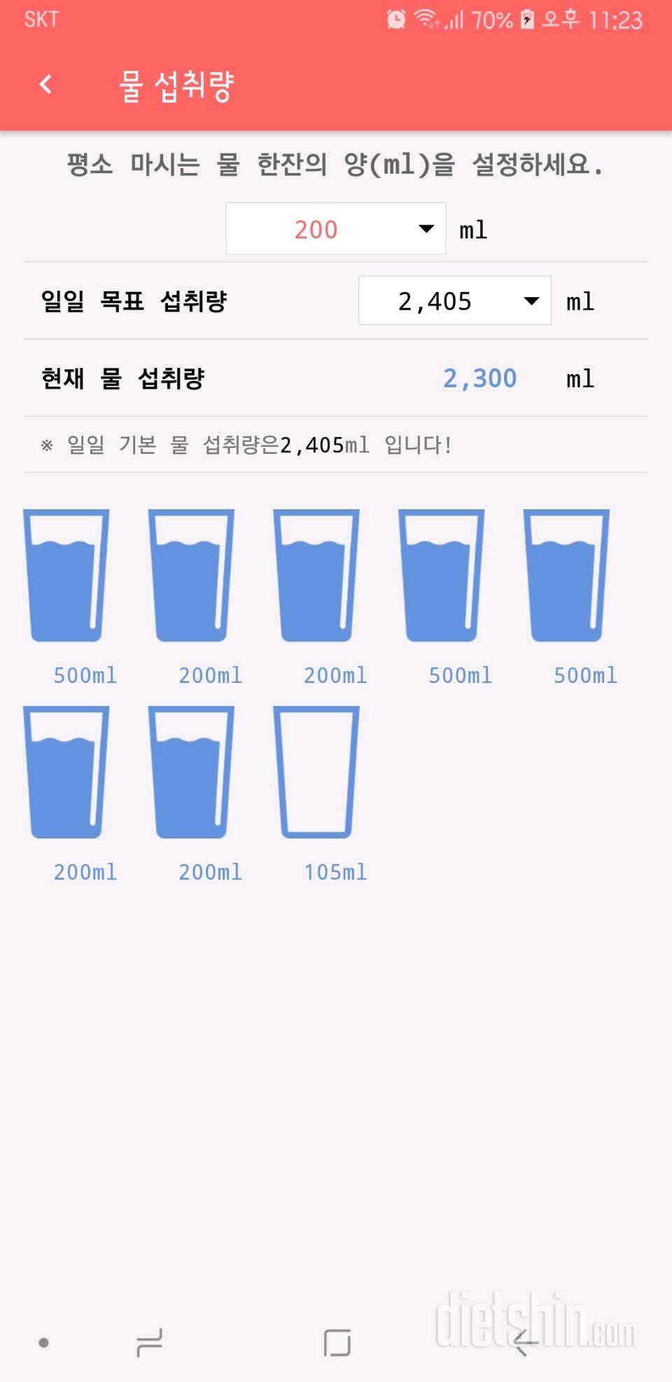 30일 하루 2L 물마시기 5일차 성공!