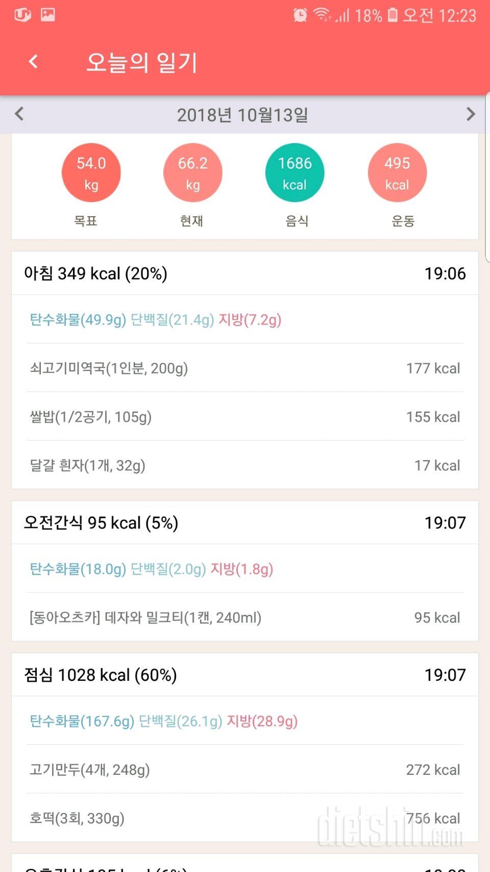 10일차(10/13)