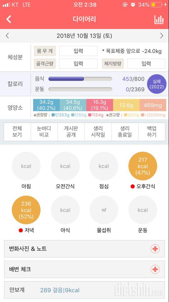 30일 1,000kcal 식단 1일차 성공!