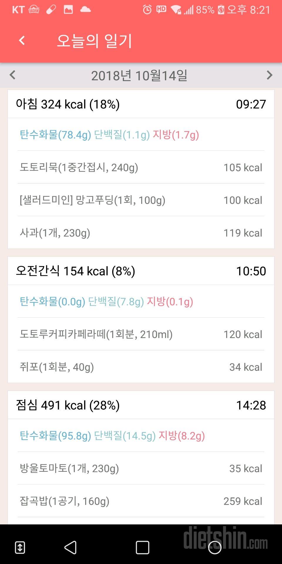 30일 아침먹기 47일차 성공!