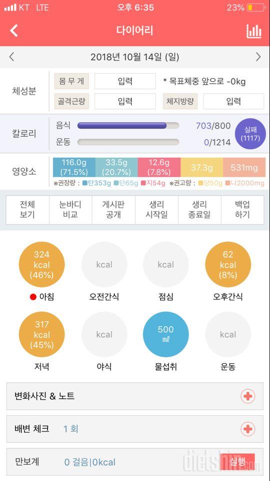 30일 1,000kcal 식단 2일차 성공!