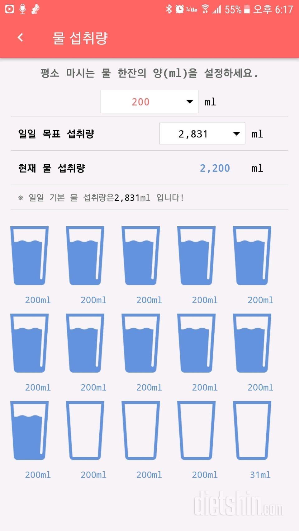 30일 하루 2L 물마시기 1일차 성공!