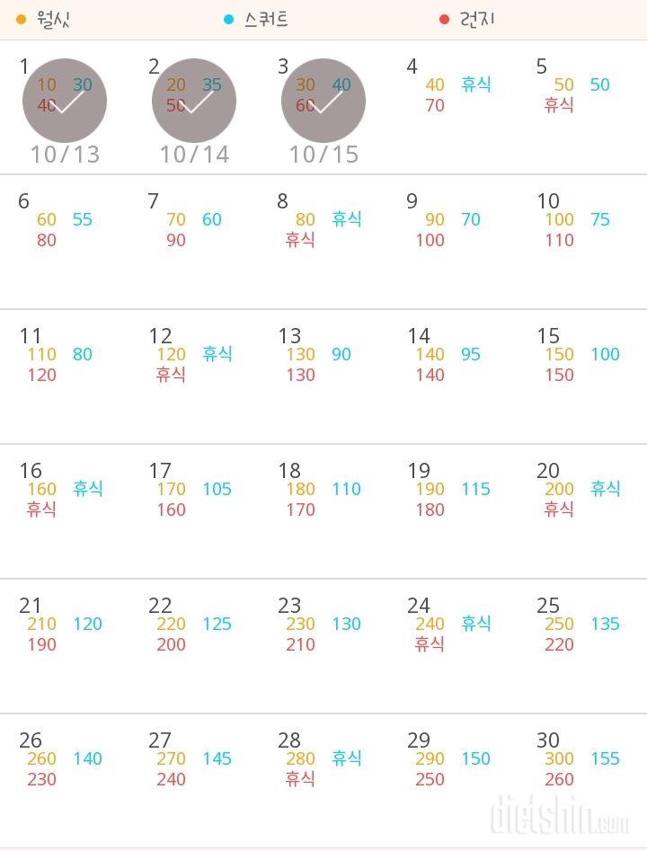 30일 다리라인 만들기 33일차 성공!