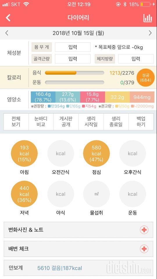 30일 밀가루 끊기 26일차 성공!