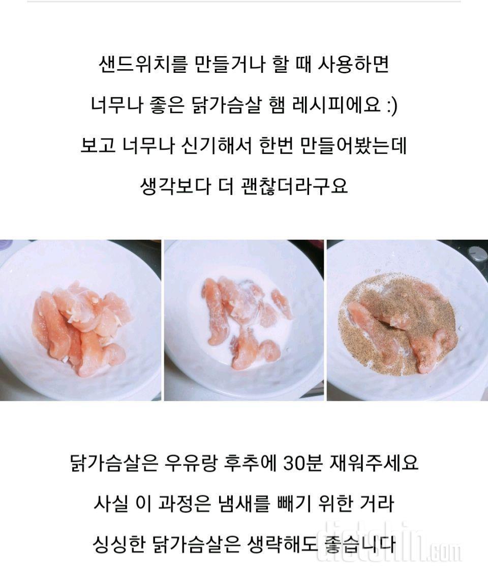 🎀닭가슴살 쏘세지만들기🎀