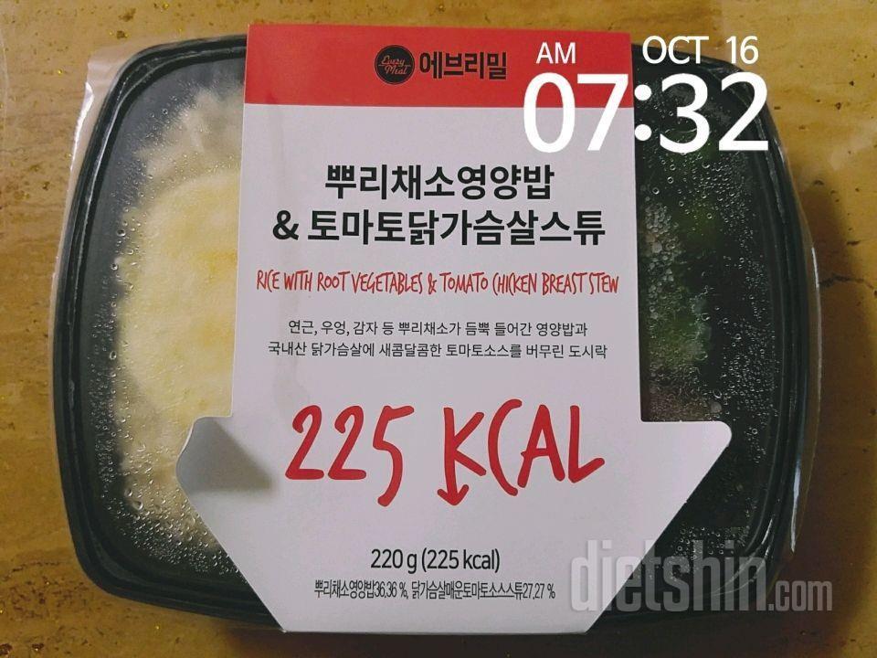 건강하게 맛있는 <뿌리채소영양밥&토마토닭가슴살스튜>