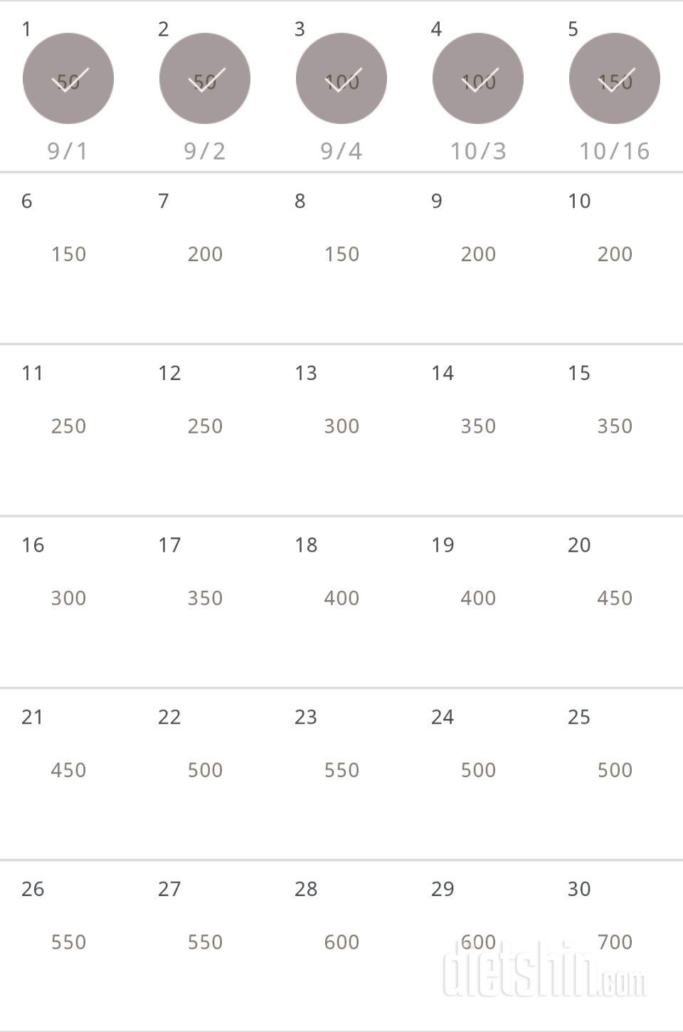 30일 점핑잭 5일차 성공!