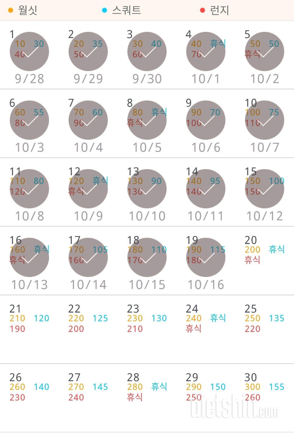 30일 다리라인 만들기 49일차 성공!