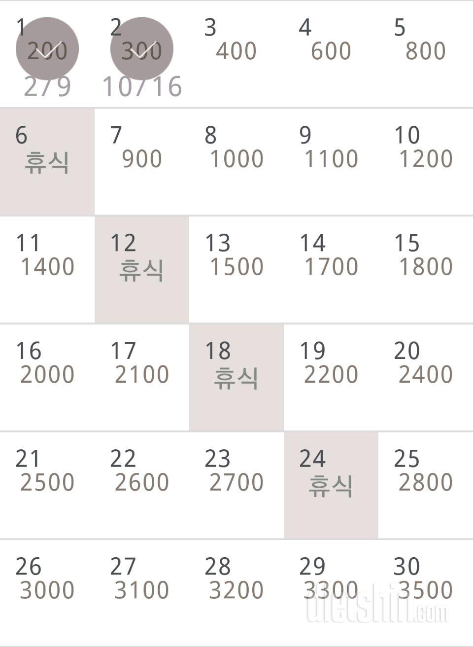 30일 줄넘기 2일차 성공!