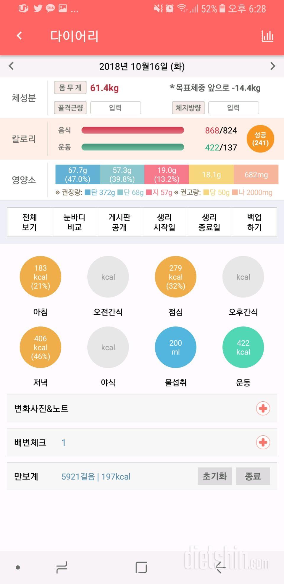 30일 아침먹기 4일차 성공!