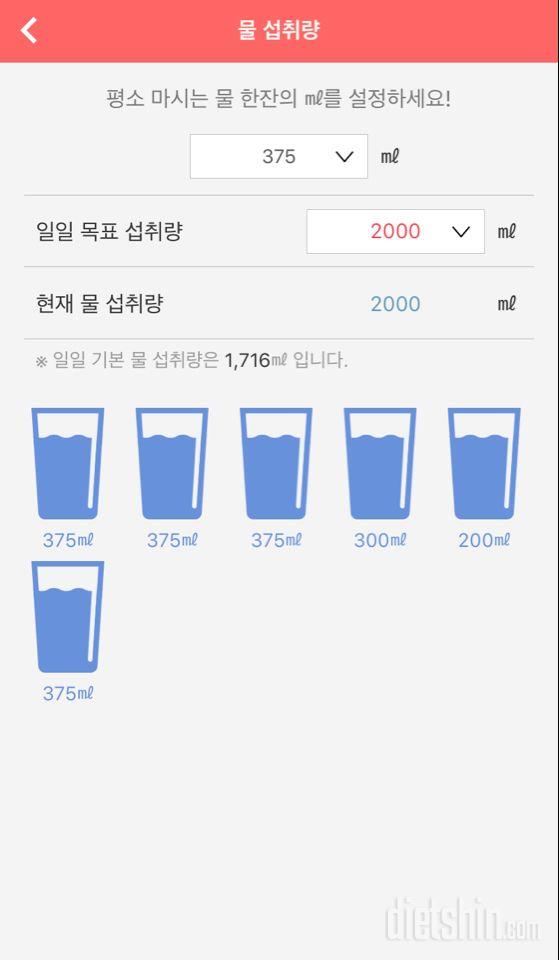 30일 하루 2L 물마시기 2일차 성공!