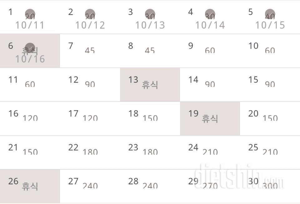 30일 플랭크 36일차 성공!