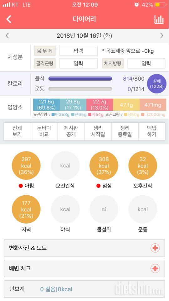 30일 1,000kcal 식단 3일차 성공!