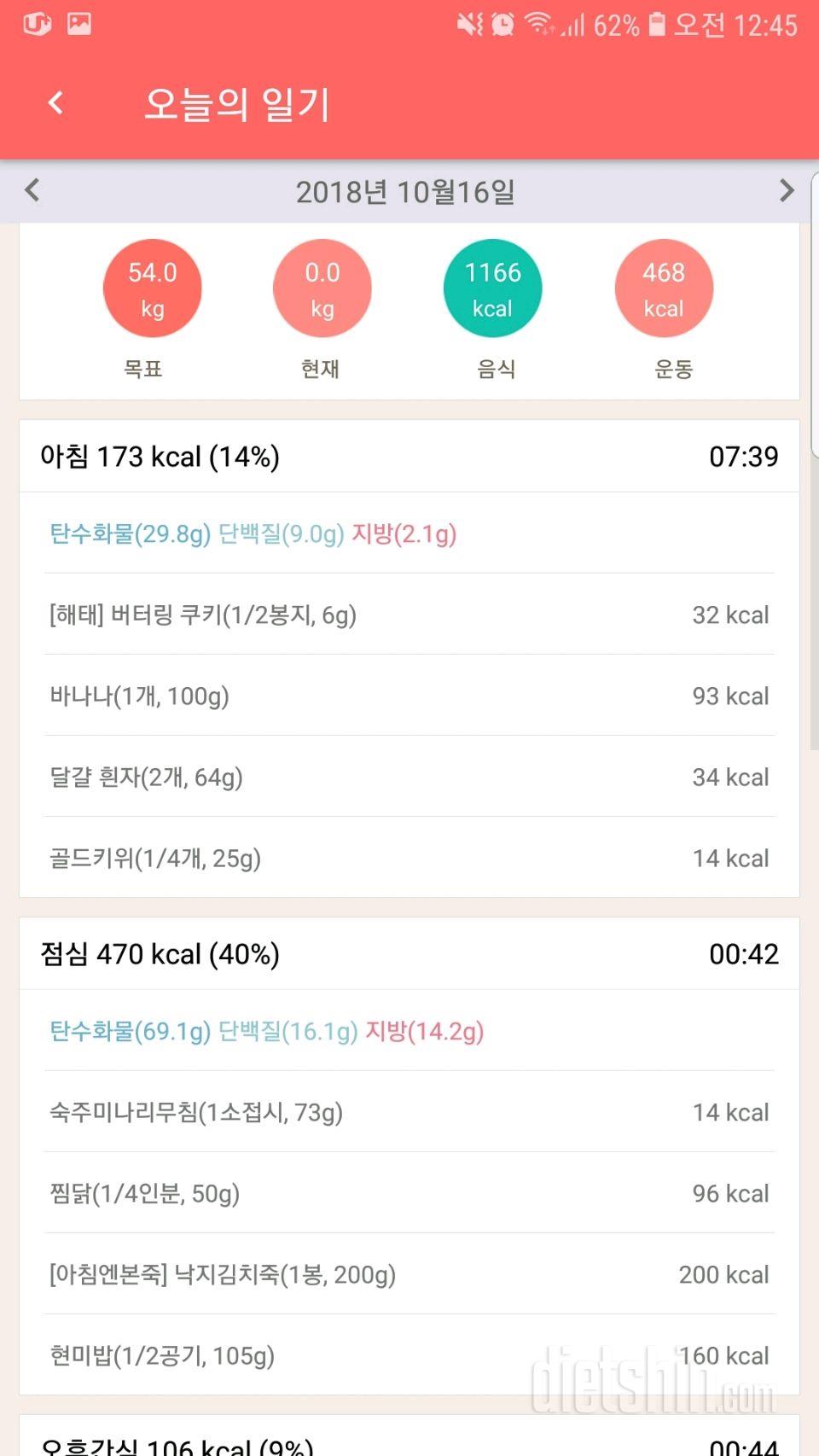 13일차(10/16)