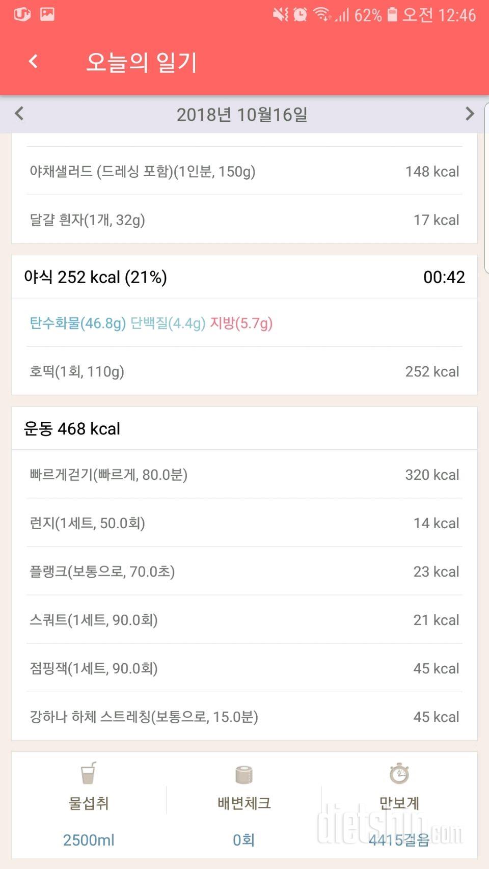 13일차(10/16)