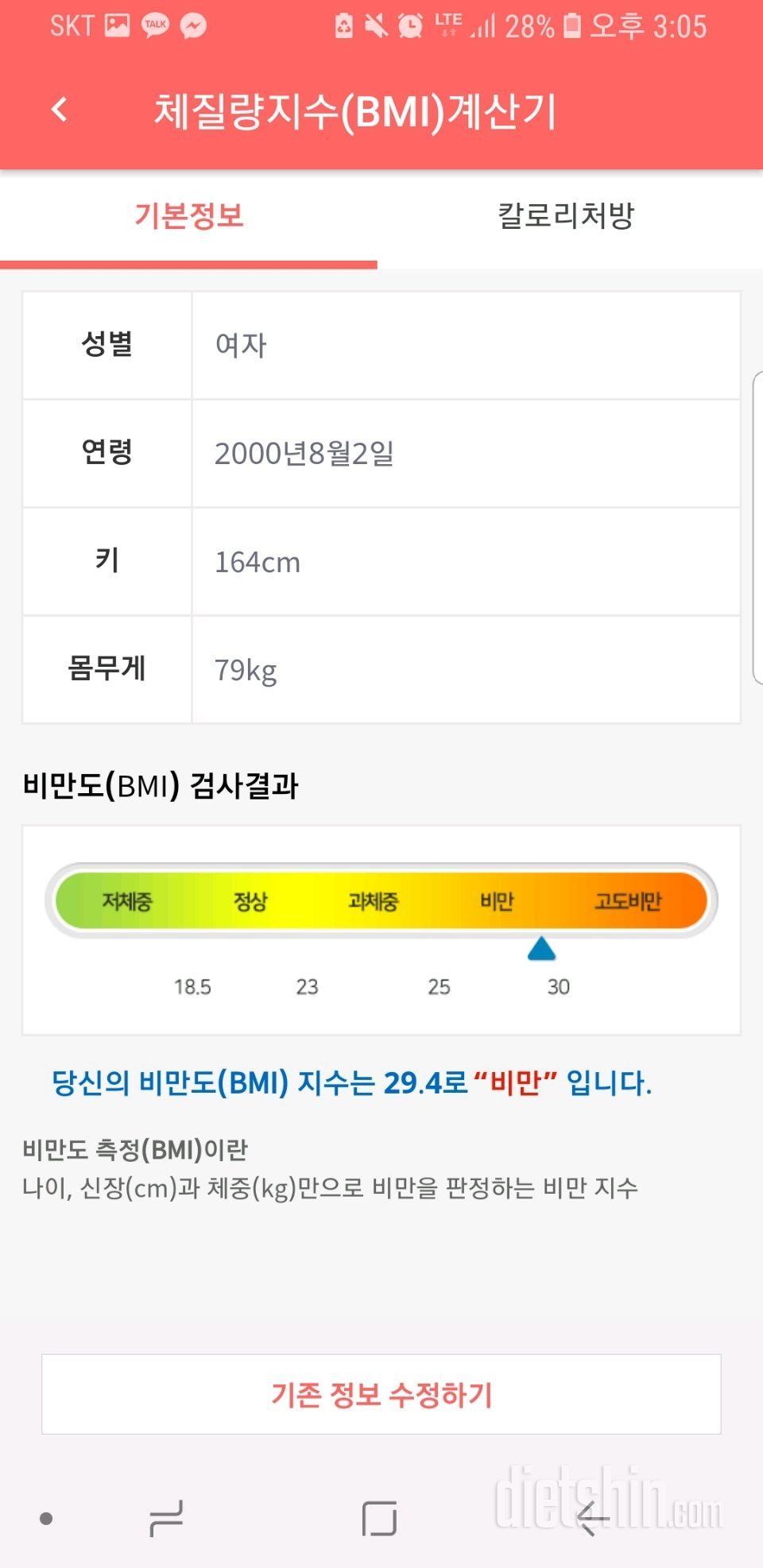 리즈몸매 꼭 성공하길!!!!