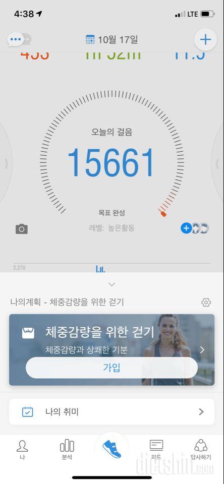 30일 만보 걷기 43일차 성공!