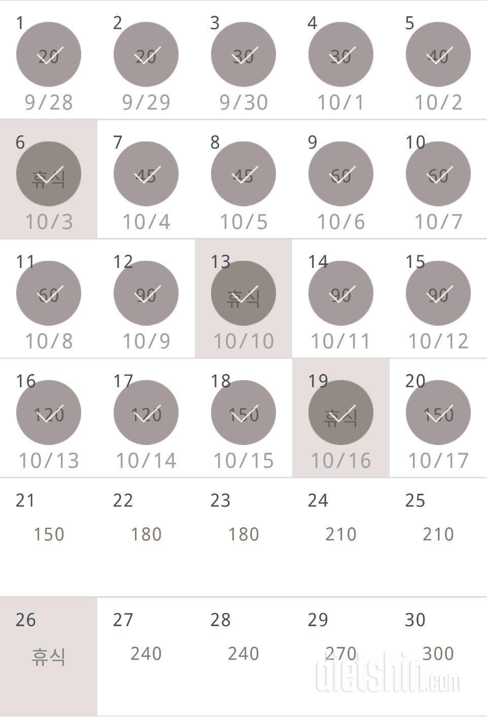 30일 플랭크 80일차 성공!