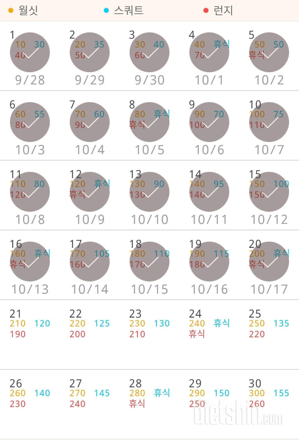 30일 다리라인 만들기 50일차 성공!