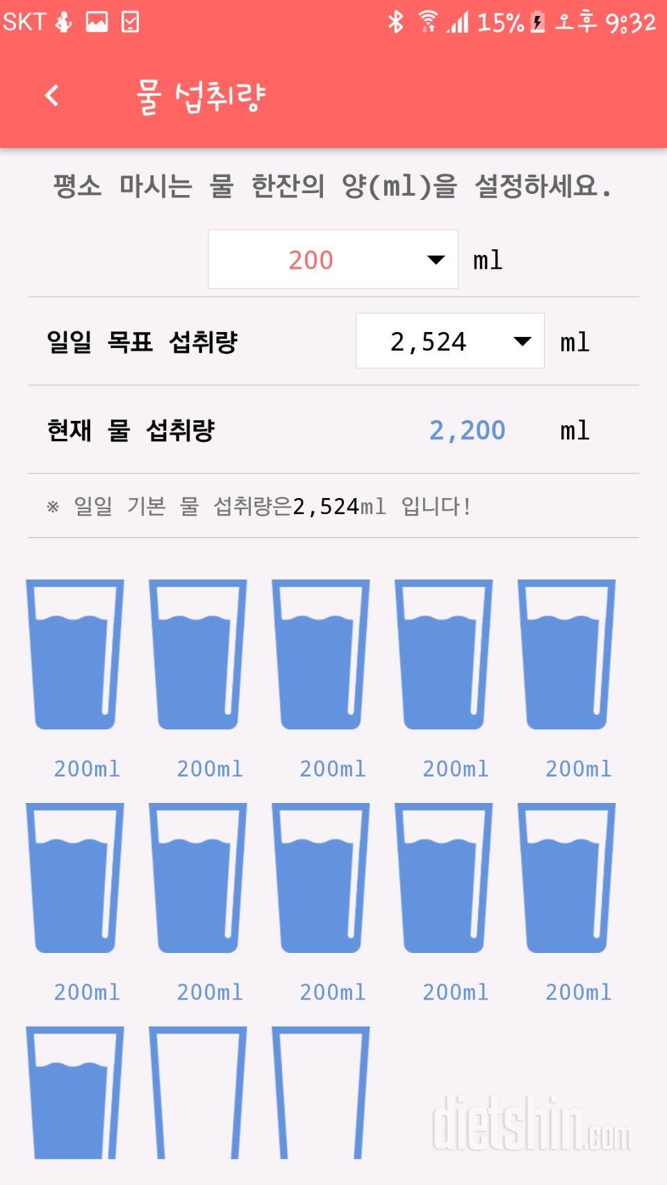 30일 하루 2L 물마시기 7일차 성공!