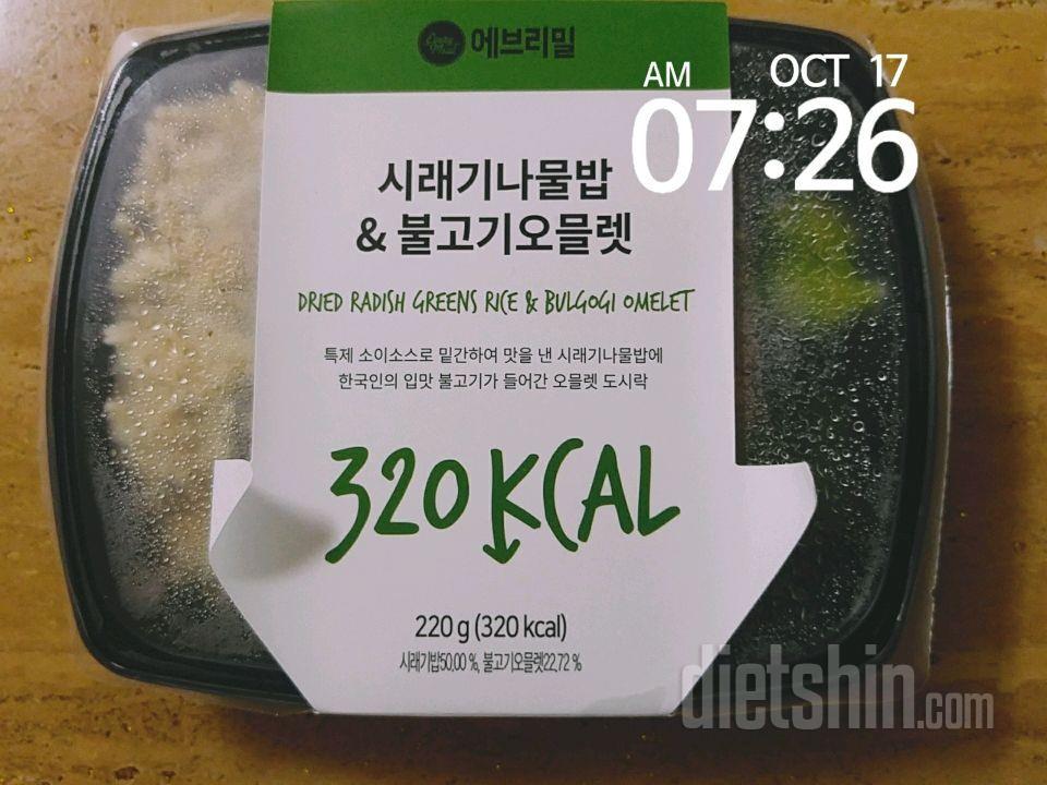 예쁘게 맛있는 시래기나물밥&불고기오믈렛(320kcal)