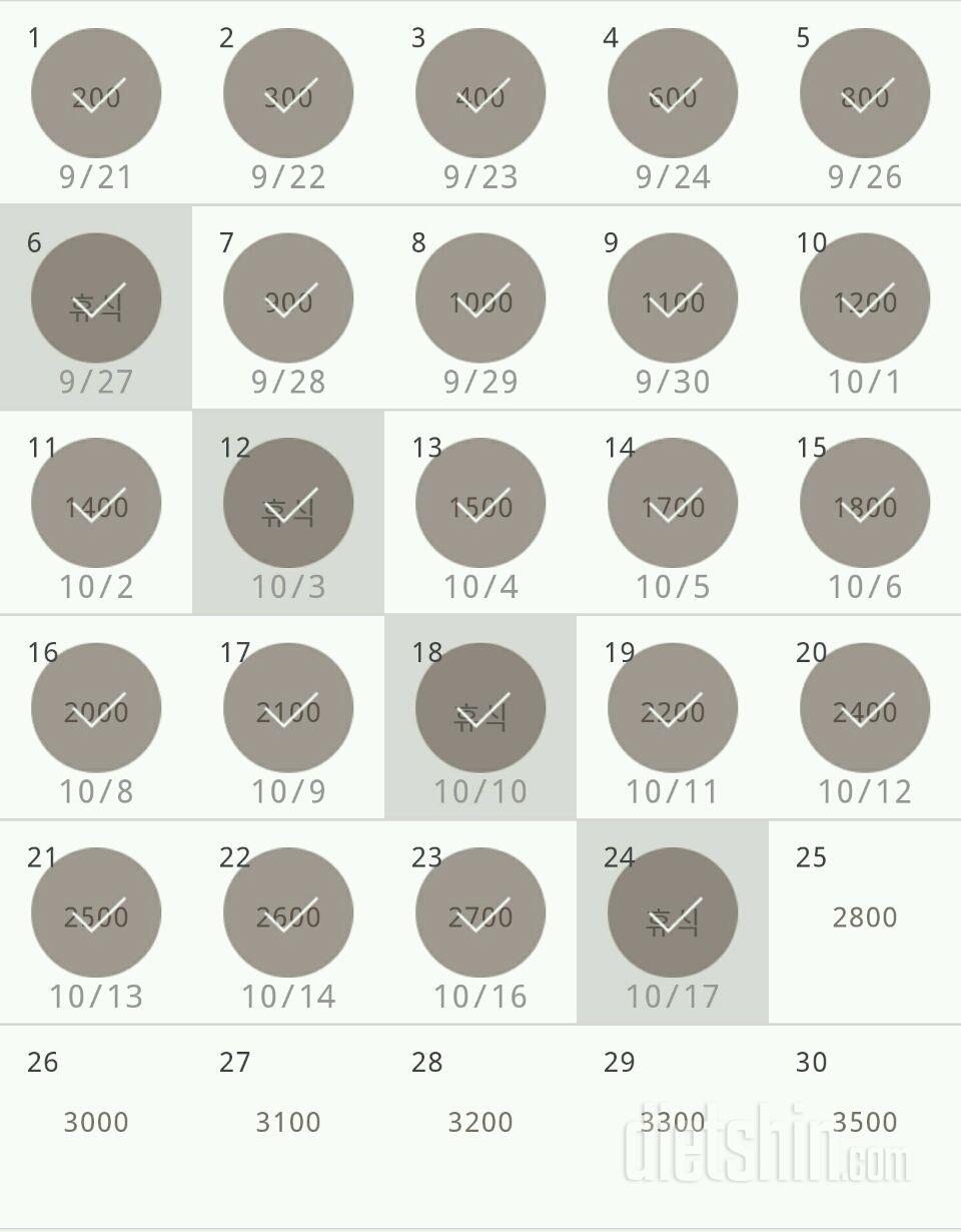 30일 줄넘기 24일차 성공!