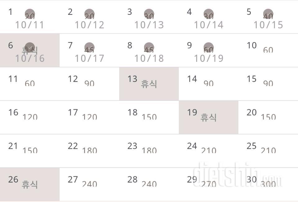 30일 플랭크 39일차 성공!