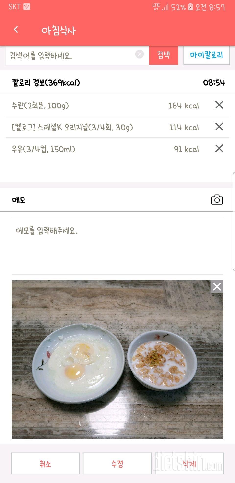 30일 아침먹기 5일차 성공!