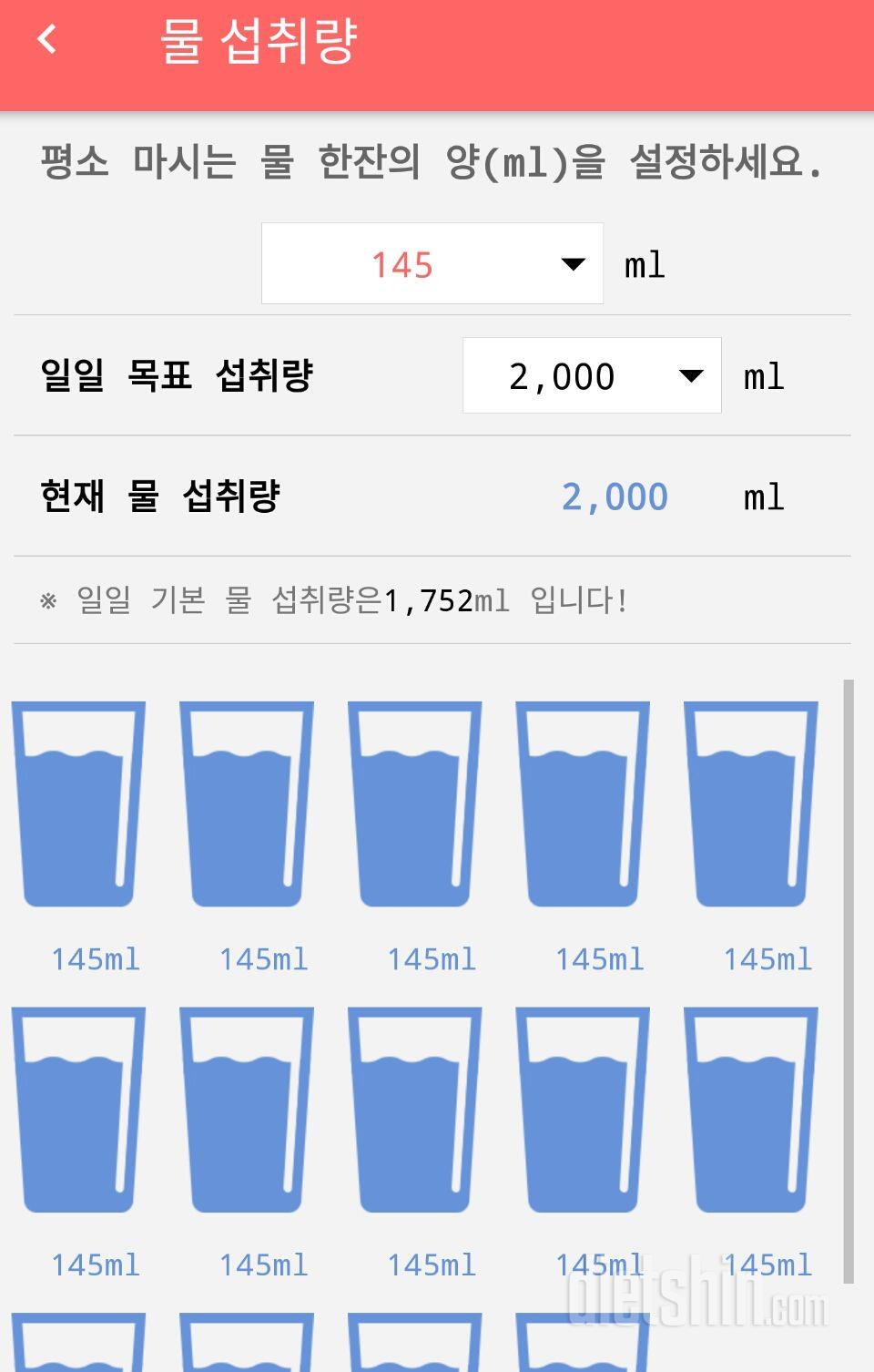 30일 하루 2L 물마시기 63일차 성공!