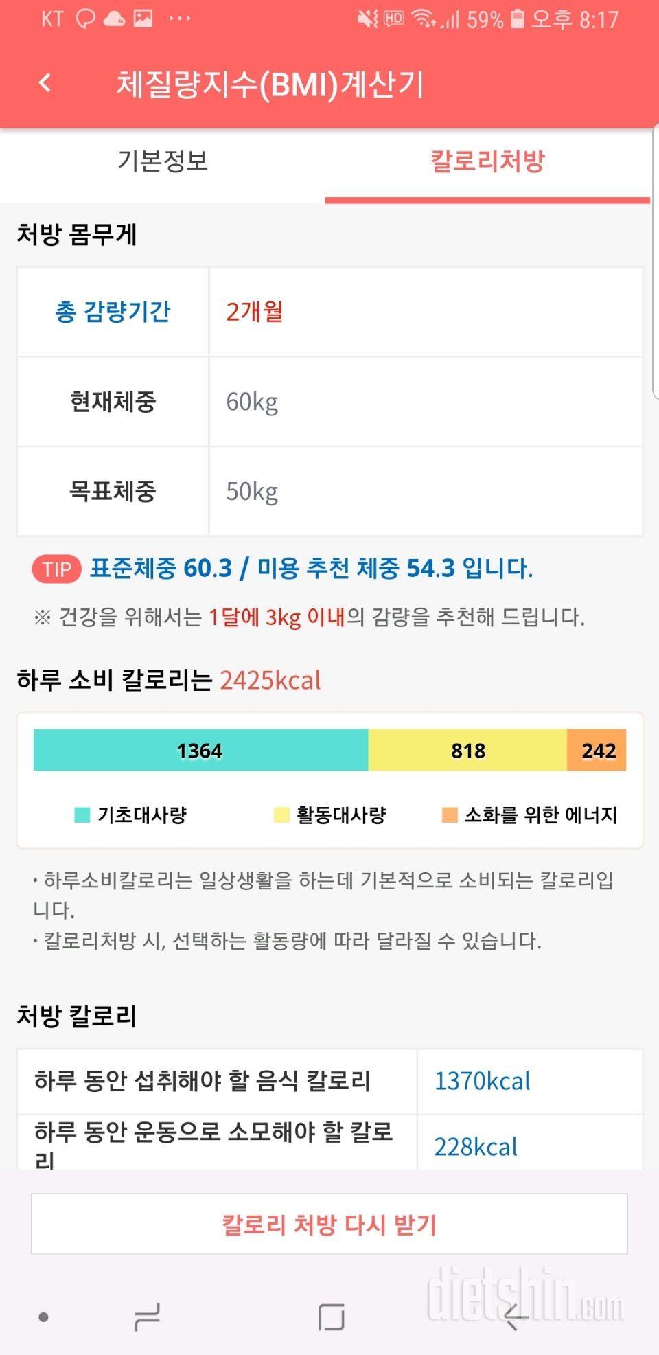 건강미 넘치는 몸매 만들고 싶어요!