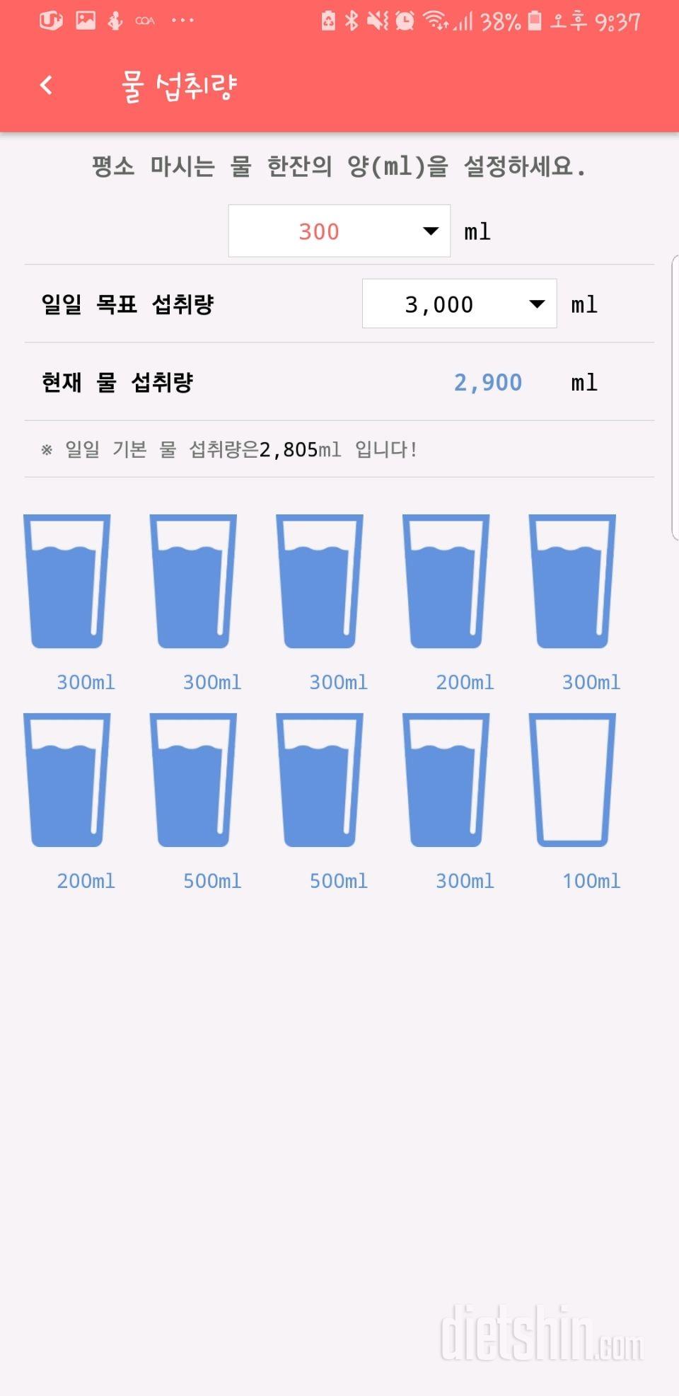 30일 하루 2L 물마시기 17일차 성공!