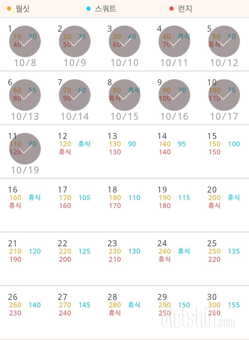 30일 다리라인 만들기 11일차 성공!