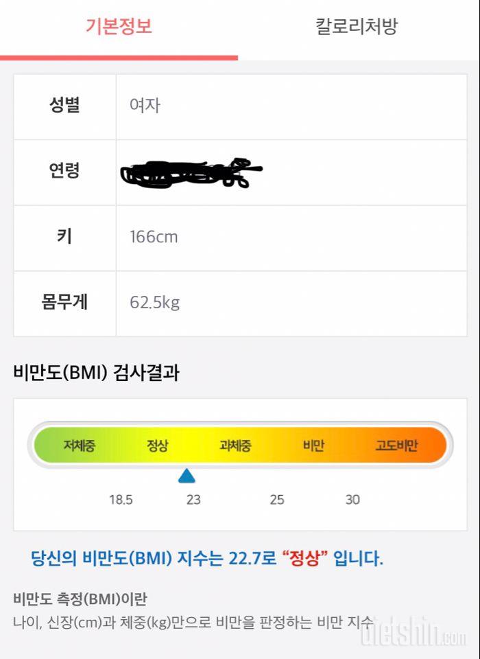 다신 12기 신청