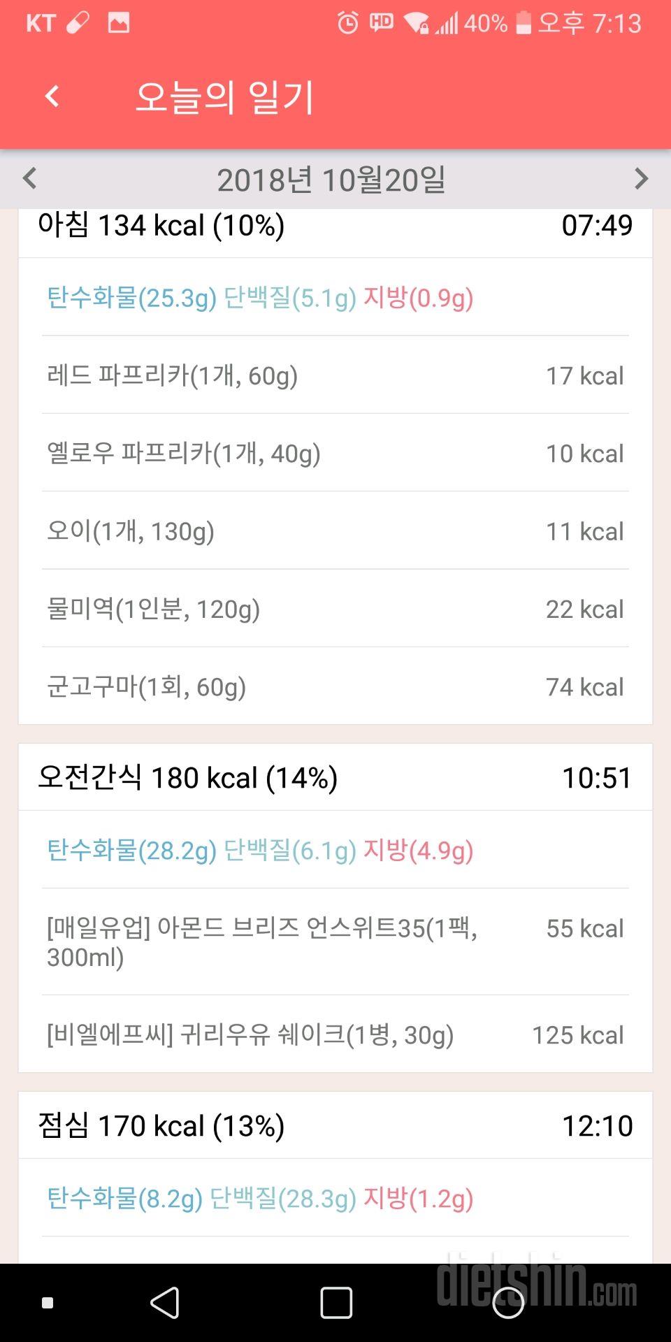 30일 밀가루 끊기 49일차 성공!