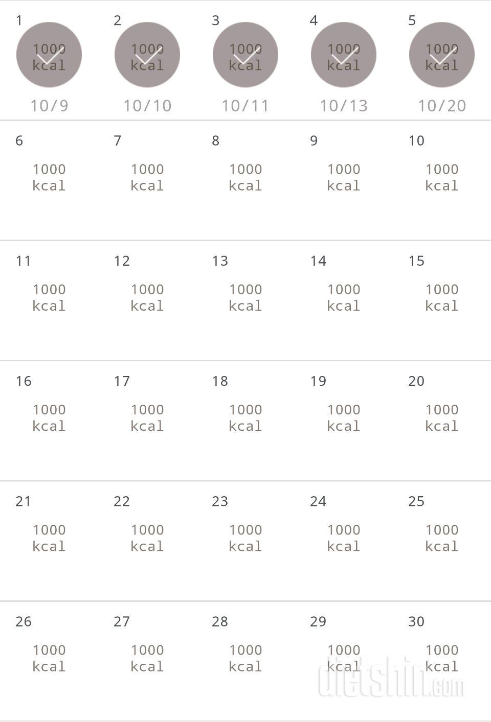 30일 1,000kcal 식단 5일차 성공!