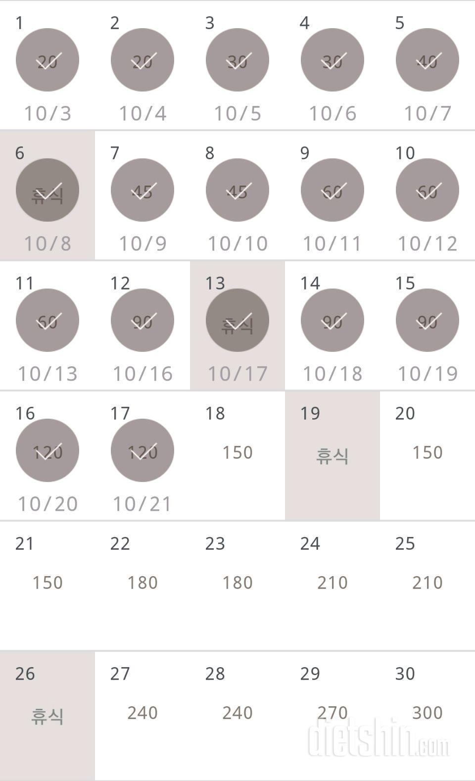 30일 플랭크 77일차 성공!