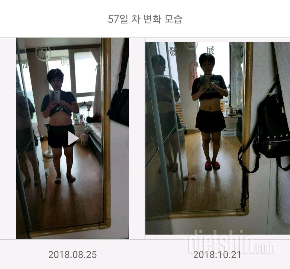 57일간변화