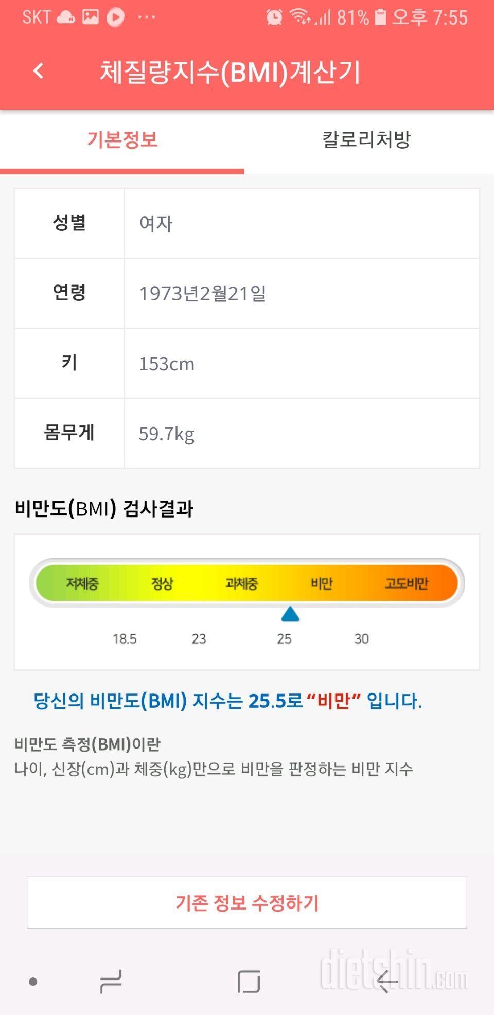 다신 12기 신청합니다