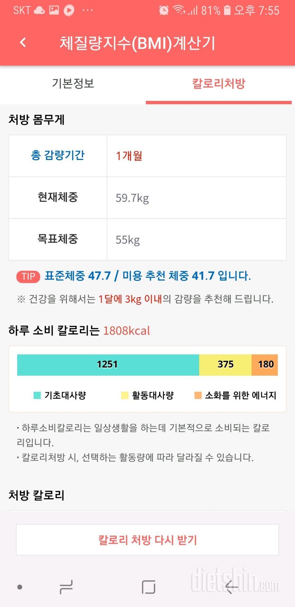 다신 12기 신청합니다