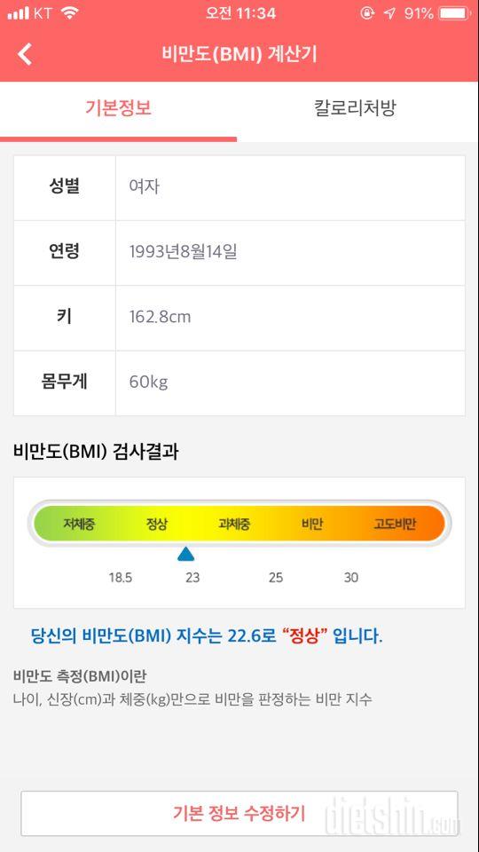 다시 도전 신청합니다!!